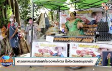 เพชรบูรณ์ ดาวตลกหมอลำร้อยกิโลเจอพิษโควิด ปิ๊งไอเดียแต่งชุดขายไข่