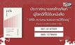ประกาศผู้โชคดีที่ได้รับหนังสือ “อิคิไก ความหมายของการมีชีวิตอยู่”