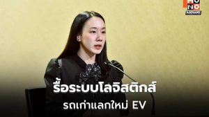 รัฐบาลดัน DLT-TMS ลดต้นทุนโลจิสติกส์