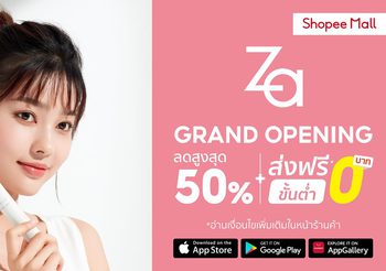 เปิดตัวแล้ว! กับ ZA Cosmetics ครั้งแรกบน Shopee Mall ศูนย์กลางความเจิดจรัสแห่งใหม่ เพื่อสาวเอเชียโดยเฉพาะ