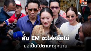 “แพทองธาร” เผยเตรียมรับ “ทักษิณ” จันทร์นี้ ขอทุกอย่างเป็นตามกระบวนการ