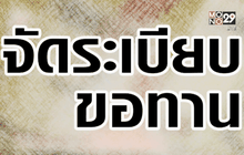 The Day News Update 16-03-59