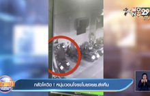 กลัวโควิด ! หนุ่มวอนโจรขโมยจยย.ส่งคืน