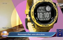 แคมเปญพิเศษจากทาง Garmin