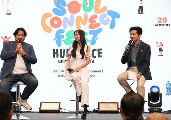 เริ่มแล้ว…งานมหกรรมสุขภาวะทางปัญญาสุดยิ่งใหญ่แห่งปี “Soul Connect Fest 2025” ครั้งที่ 2 27 ก.พ. – 2 มี.ค. ณ สามย่านมิตรทาวน์