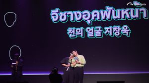 “จีชางอุค” ละมุนไม่ไหว! แฟนไทยเขินตัวบิด “2023 JI CHANG WOOK FAN MEETING  in BANGKOK” ฟินทุกตรง! สมการรอคอย 6 ปี