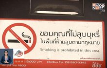 “พื้นที่ห้ามสูบ” ร่วมทวงสิทธิ์ที่พึงทำได้