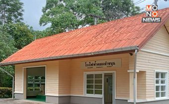 โรงไฟฟ้าคลองลำขนุนจ่อจ่ายไฟ พ.ค.นี้ หลังหยุดนานกว่า 10 ปี