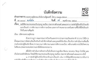 รมว.ยุติธรรมสั่งทบทวนกฎพักโทษ–รักษานอกเรือนจำ