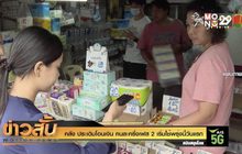 คลัง ประเดิมโอนเงิน คนละครึ่งเฟส 2  เริ่มใช้พรุ่งนี้วันแรก