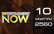 Entertainment Now 10-05-60