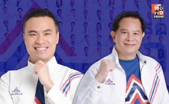 21 สส. รทสช. ร่อนหนังสือหา “นายกฯ อิ๊งค์” ปรับ “พีระพันธุ์ – เอกนัฏ” พ้น ครม.