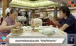 ร้านอาหารจีนขานรับแนวคิด “ไม่กินทิ้งกินขว้าง”