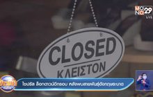 ไซปรัส ล็อคดาวน์อีกรอบ หลังพบสายพันธุ์อังกฤษระบาด
