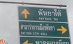 สุดงง! พัทยาเมืองระดับโลก ป้ายบอกทางภาษาอังกฤษผิด