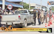 สาวกาสิโนในเมียนมา ลอบเข้าไทยใน จ.ตาก ติดโควิด