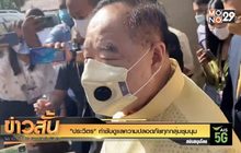 “ประวิตร” กำชับดูแลความปลอดภัยทุกกลุ่มชุมนุม