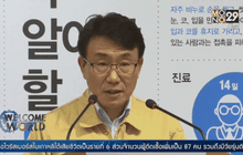 ไวรัส MERS คร่าชีวิตเหยื่อเกาหลีรายที่ 6