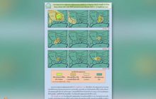 ฝุ่น PM2.5 กทม.-ปริมณฑล เกินมาตรฐาน 26 จุด