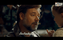 โมโนฟิล์ม จัดฉาย  “Fathers and Daughters สองหัวใจ สายใยนิรันดร์” รอบปฐมทัศน์