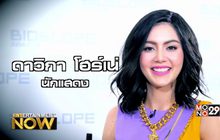 เส้นทางนักแสดงของ ใหม่ – ดาวิกา โฮร์เน่