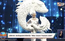 อลังการ! ประชันชุดประจำจังหวัด “Miss Grand Thailand 2020”