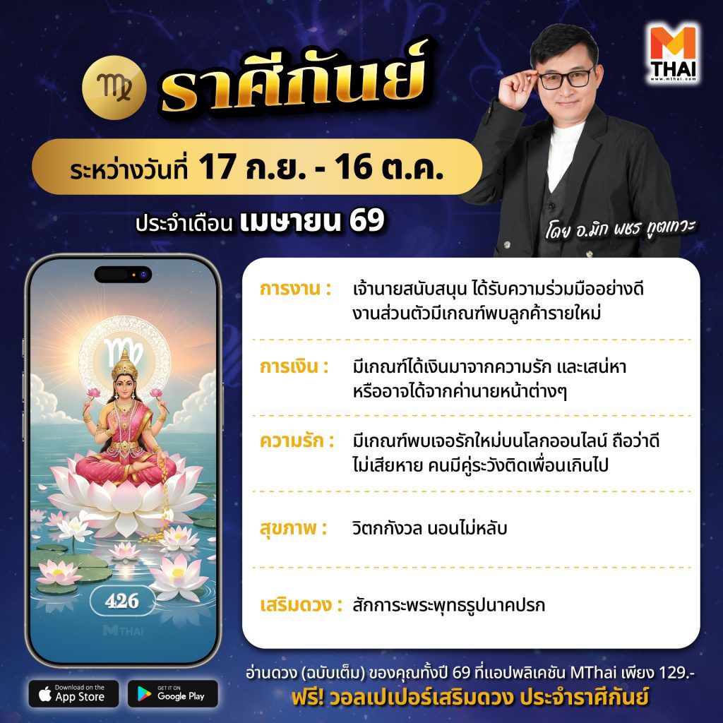 ราศีกันย์