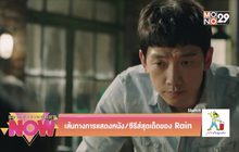 เส้นทางการแสดงหนัง/ซีรีส์สุดเด็ดของ Rain