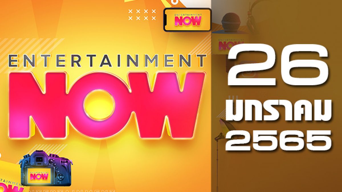 Entertainment Now 26-01-65