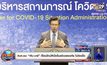 ศบค.แนะ “ผับ-บาร์” ดีไซน์ร้านให้นั่งดื่มแล้วปลอดภัย ไม่ติดเชื้อ
