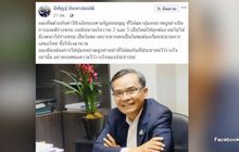 เดินหน้าเอาผิด ส.ส.เสียบบัตรลงคะแนนแทนกัน