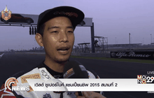 เวิลด์ ซูเปอร์ไบค์ แชมเปี้ยนชิพ 2015 สนามที่ 2