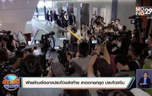 ฝ่ายค้านฮ่องกงประท้วงส่งท้าย ลาออกยกชุด ประท้วงจีน