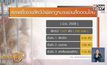 ลักลอบค้าสัตว์ป่า ปัญหาที่ยังคงอยู่