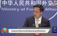 จีนเข้มออกวีซ่าชาวอเมริกันส่อแทรกแซงเรื่องฮ่องกง