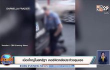 เมืองใหญ่ในสหรัฐฯ เคอร์ฟิวหลังประท้วงรุนแรง