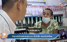 ตำรวจจับโจรลักรถหูหนวก-ลิ้นไก่สั้น สอบกันเหนื่อย