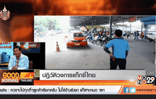 ปฏิวัติ!วงการแท็กซี่