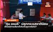 หรือ “กุน ขะแมร์” แค่ต้องการปลุกกระแสชาตินิยม หวังผลการเลือกตั้ง?