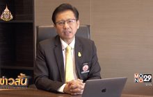 กฟน. เผยความต้องการใช้ไฟฟ้าในช่วงฤดูร้อนเพิ่มขึ้น