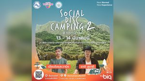เที่ยวแบบมีสไตล์ไม่ตกเทรนด์ กับ  Social-Disc-Camping#2@Khao Yai