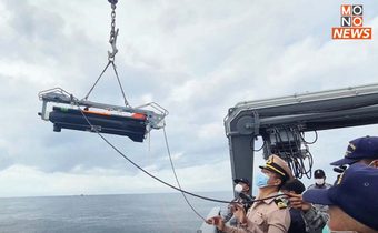 ทร.ส่ง Sea Fox สำรวจเรือหลวงสุโขทัย ประเมินปฏิบัติการกู้เรือ