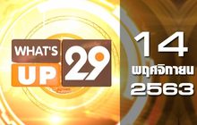 What’s up 29 14-11-63