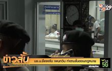 บช.น. ชี้แจงจับ “เพนกวิน” ทำตามขั้นตอนกฎหมาย