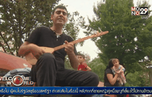 วิถีชีวิตของผู้อพยพที่หวังจะเดินทางไปยุโรป