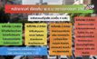 ธ.ค.นี้ เตรียมบังคับใช้ “ระบบตัดแต้ม” ก.ม.จราจร