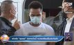 ฝากขัง“ลุงพล” ต่อศาลวันนี้ ทนายเตรียมยื่นประกันตัว
