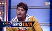 THE CHOICE THAILAND เลือกได้ให้เดต EP.13 [3/7]