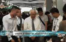 นายกฯ ลี เซียน ลุง ร่วมไว้อาลัยบิดา