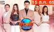 ข่าวเช้า Good Morning Thailand 15-12-65